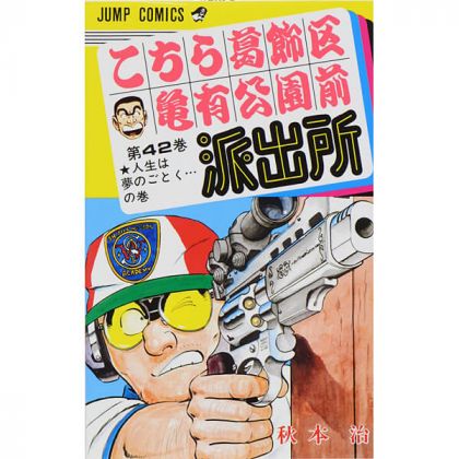 KochiKame: Tokyo Beat Cops...