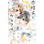 Koi Furu Colorful vol.9 - Sho-Comi Flower Comics (Japanese version)