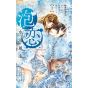 Awa Koi vol.1 - Flower Comics (version japonaise)