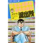 KochiKame: Tokyo Beat Cops vol.51 - Jump Comics (Japanese version)