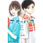 Blue Box (Ao no Hako) vol.1 - Jump Comics (Japanese version)