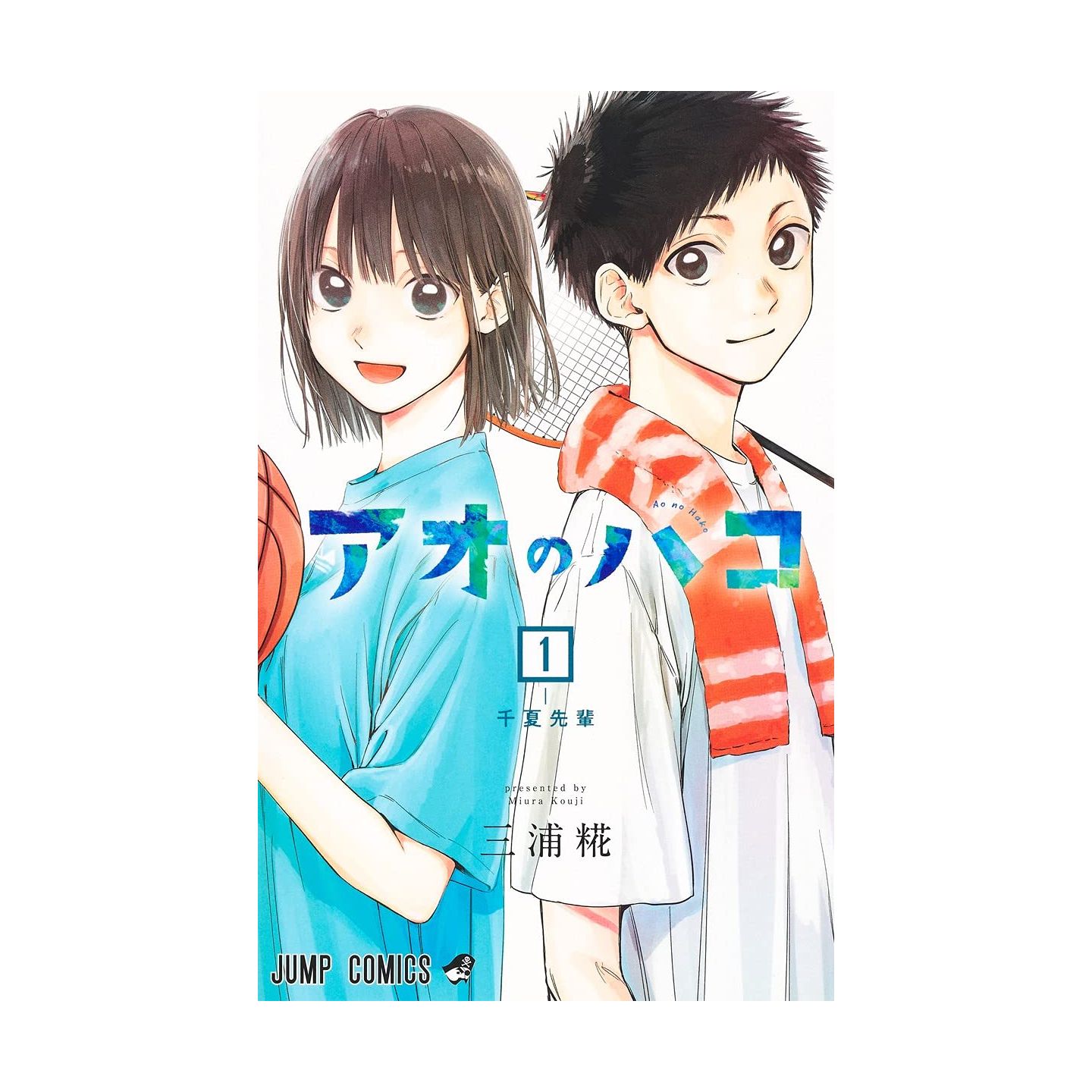 Blue Box (Ao no Hako) vol.1 - Jump Comics (Japanese version)