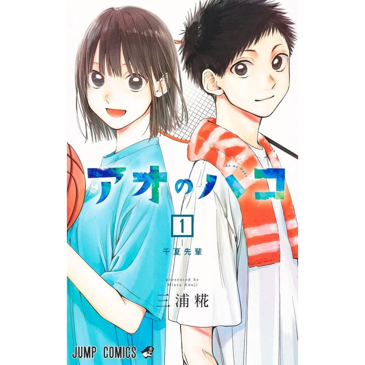 Blue Box (Ao no Hako) vol.1 - Jump Comics (Japanese version)