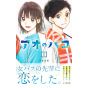 Blue Box (Ao no Hako) vol.1 - Jump Comics (Japanese version)