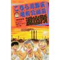 KochiKame: Tokyo Beat Cops vol.59 - Jump Comics (Japanese version)