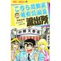 KochiKame: Tokyo Beat Cops vol.63 - Jump Comics (Japanese version)