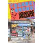 KochiKame: Tokyo Beat Cops vol.71 - Jump Comics (Japanese version)