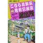 KochiKame: Tokyo Beat Cops vol.89 - Jump Comics (Japanese version)