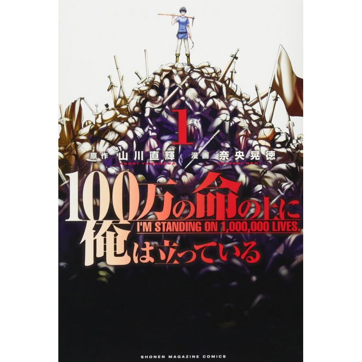 I'm Standing on a Million Lives (Hyakuman no Inochi no Ue ni Ore wa Tatte Iru) vol.1 - Kodansha Comics (Japanese version)