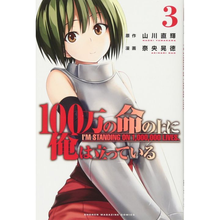 I'm Standing on a Million Lives (Hyakuman no Inochi no Ue ni Ore wa Tatte Iru) vol.3 - Kodansha Comics (version japonaise)