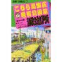 KochiKame: Tokyo Beat Cops vol.93 - Jump Comics (Japanese version)