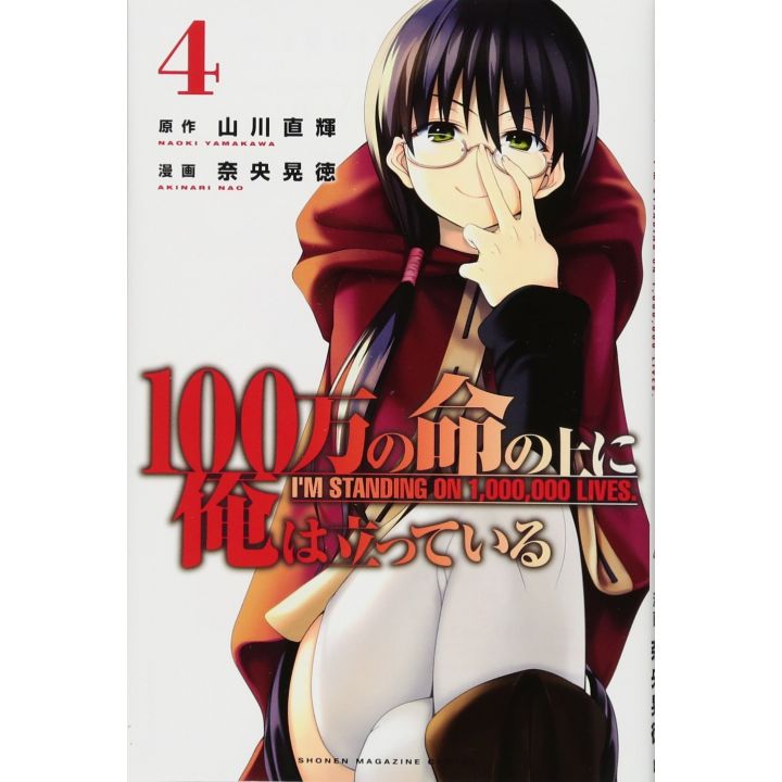 I'm Standing on a Million Lives (Hyakuman no Inochi no Ue ni Ore wa Tatte Iru) vol.4 - Kodansha Comics (Japanese version)