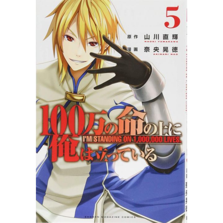 I'm Standing on a Million Lives (Hyakuman no Inochi no Ue ni Ore wa Tatte Iru) vol.5 - Kodansha Comics (version japonaise)