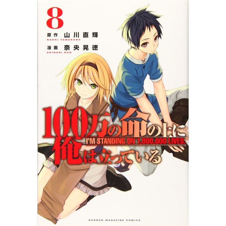 I'm Standing on a Million Lives (Hyakuman no Inochi no Ue ni Ore wa Tatte Iru) vol.8 - Kodansha Comics (Japanese version)