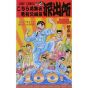 KochiKame: Tokyo Beat Cops vol.100 - Jump Comics (Japanese version)