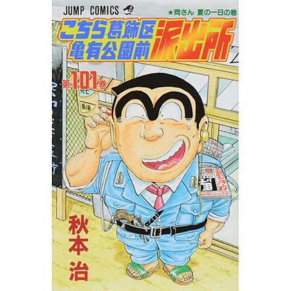 KochiKame: Tokyo Beat Cops...