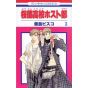 Ouran High School Host Club (Ouran Koukou Hosuto Kurabu) vol.3 - Hana to Yume Comics (Japanese version)