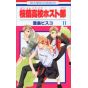 Ouran High School Host Club (Ouran Koukou Hosuto Kurabu) vol.11 - Hana to Yume Comics (Japanese version)