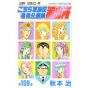 KochiKame: Tokyo Beat Cops vol.109 - Jump Comics (Japanese version)