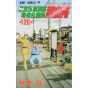 KochiKame: Tokyo Beat Cops vol.120 - Jump Comics (Japanese version)