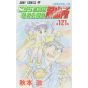 KochiKame: Tokyo Beat Cops vol.121 - Jump Comics (Japanese version)