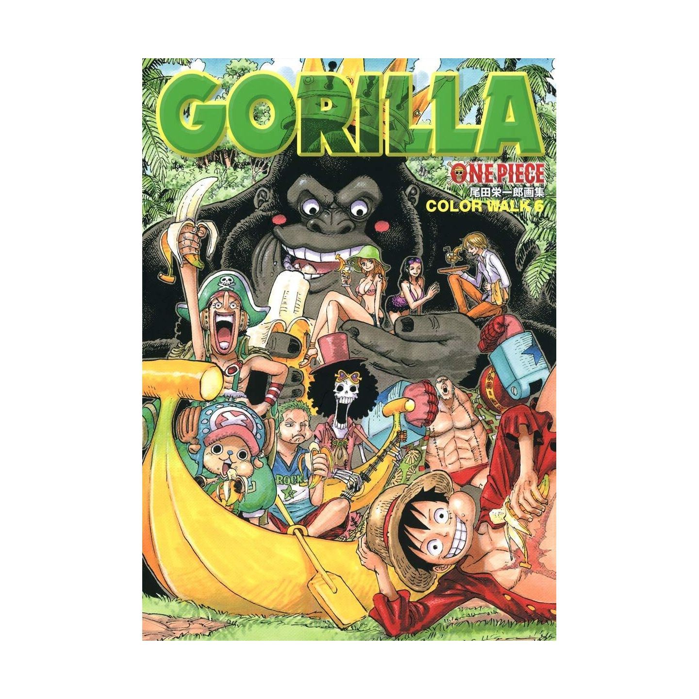 Onepieceイラスト集 Colorwalk 6 Gorilla 愛蔵版コミックス