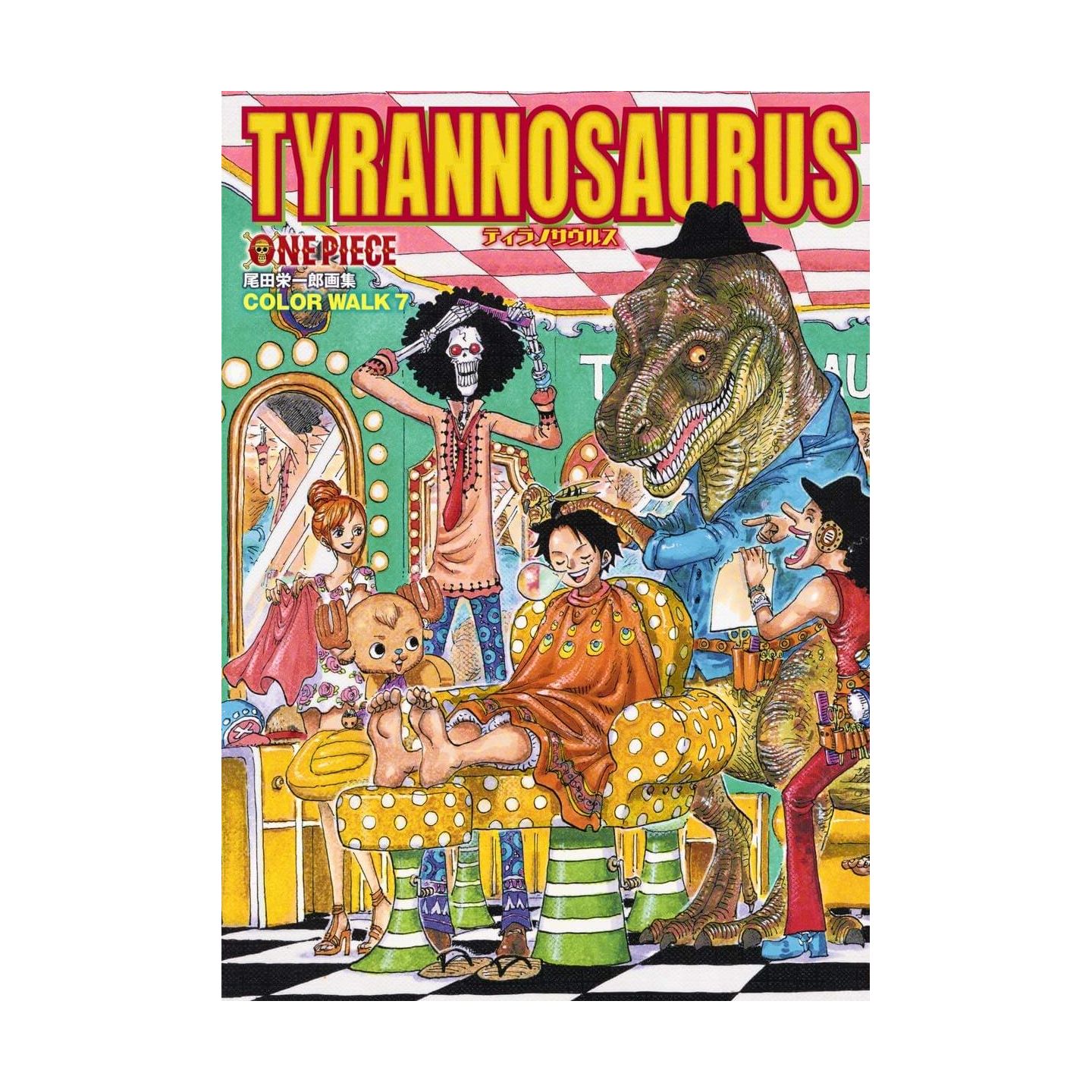 Onepieceイラスト集 Colorwalk 7 Tyrannosaurus 愛蔵版コミックス