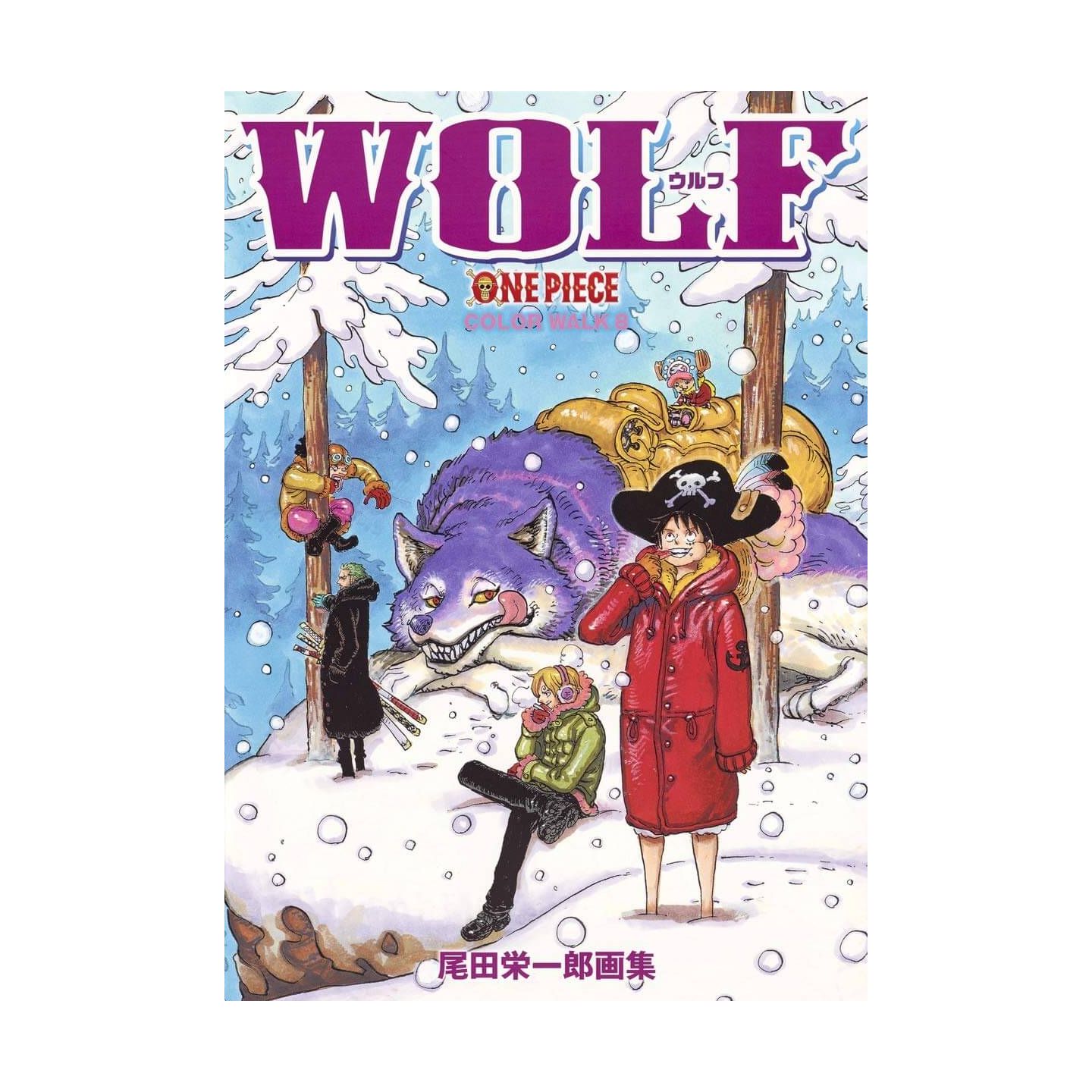 Onepieceイラスト集 Colorwalk 8 Wolf 愛蔵版コミックス
