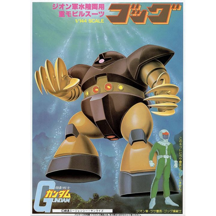 BANDAI 1/144 MOBILE SUIT GUNDAM - GOGG Model Kit Figure(Gunpla)