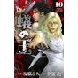 King of Ants (Ari no Ou) vol.10 - Shonen Champion Comics (version japonaise)