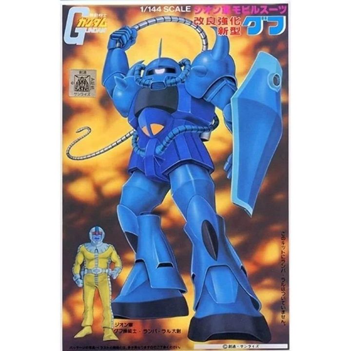 BANDAI 1/144 MOBILE SUIT GUNDAM - GOUF Model Kit Figure(Gunpla)