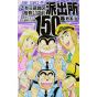 KochiKame: Tokyo Beat Cops vol.150 - Jump Comics (Japanese version)