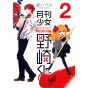 Gekkan Shōjo Nozaki-kun vol.2 - Gangan Comics Online (version japonaise)