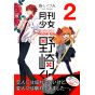 Gekkan Shōjo Nozaki-kun vol.2 - Gangan Comics Online (version japonaise)