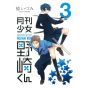 Gekkan Shōjo Nozaki-kun vol.3 - Gangan Comics Online (version japonaise)