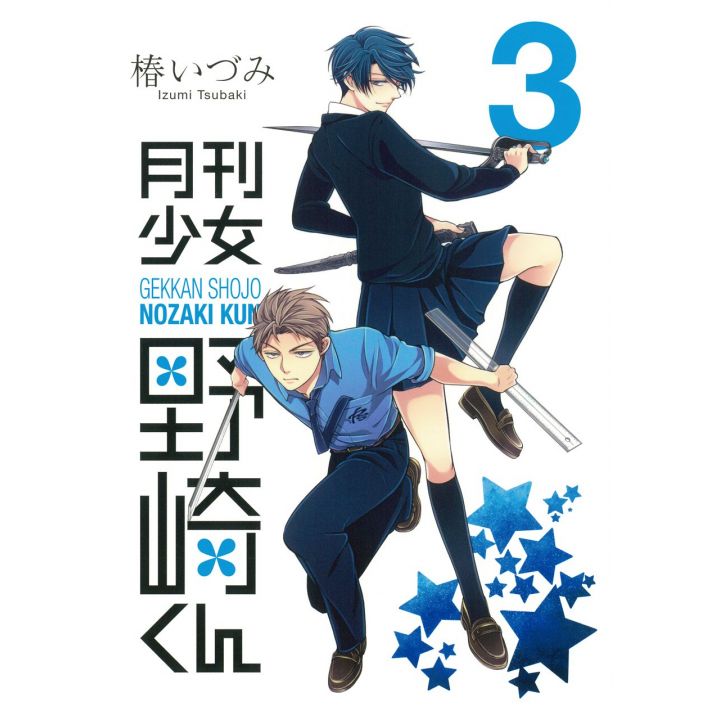 Monthly Girls' Nozaki-kun (Gekkan Shōjo Nozaki-kun) vol.3 - Gangan Comics Online (Japanese version)