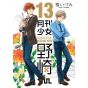 Gekkan Shōjo Nozaki-kun vol.13 - Gangan Comics Online (version japonaise)