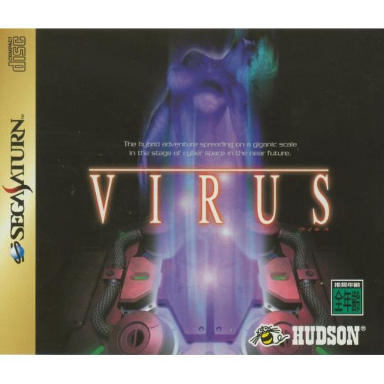 HUDSON - Virus para SEGA SATURN