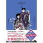 Clamp Premium Collection xxxHOLiC vol.2 - KC Deluxe (Japanese version)