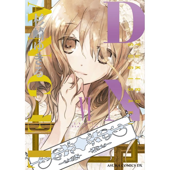 D・N・ANGEL New Edition VI - Asuka Comics DX (Japanese version)