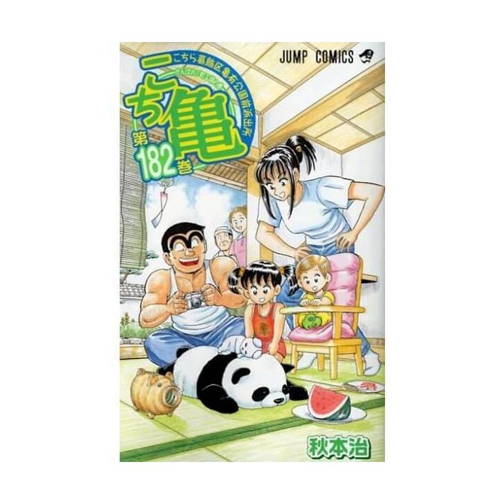 KochiKame: Tokyo Beat Cops vol.182 - Jump Comics (Japanese version)