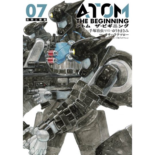 Atom the Beginning vol.7 - Hero's Comics (Japanese version)