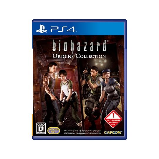 CAPCOM BIO HAZARD Origins colección [PS4 software]