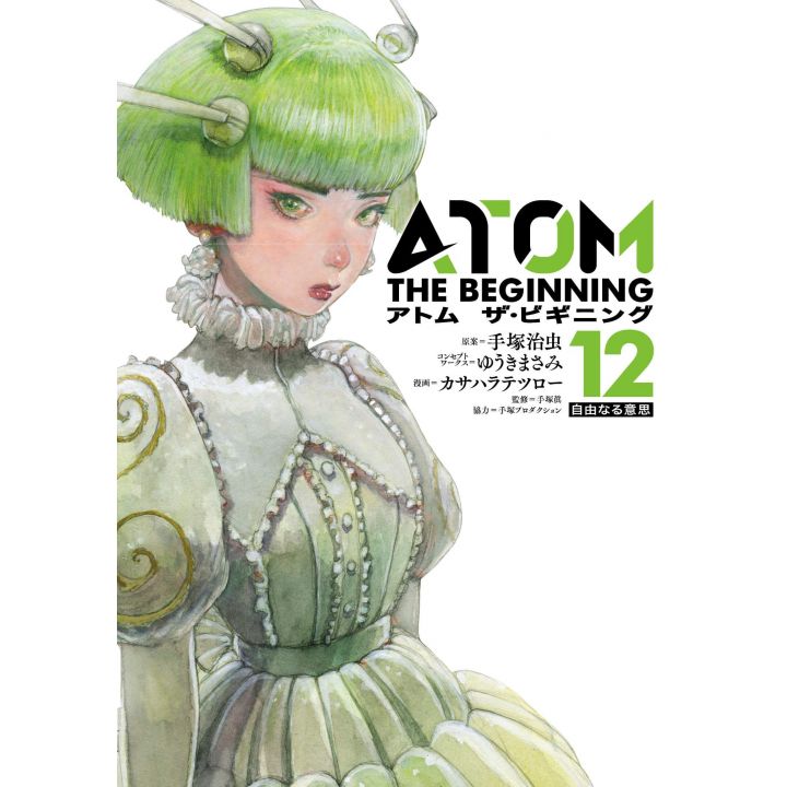 Atom the Beginning vol.12 - Hero's Comics (version japonaise)