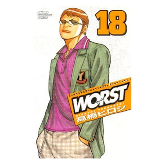 WORST vol.18 - Shonen Champion Comics (version japonaise)