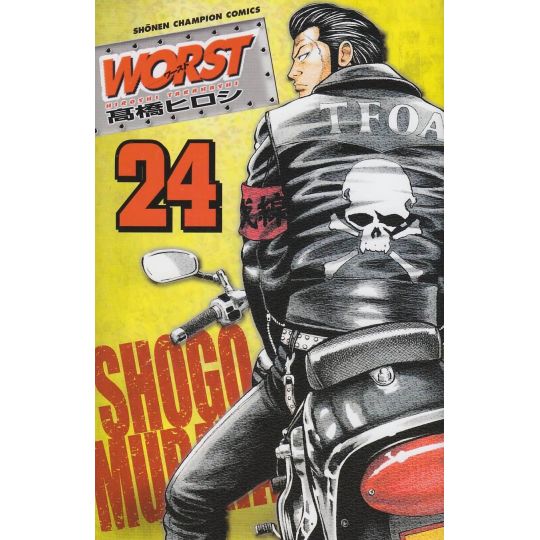 WORST vol.24 - Shonen Champion Comics (version japonaise)