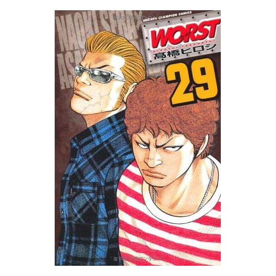 WORST vol.29 - Shonen Champion Comics (version japonaise)