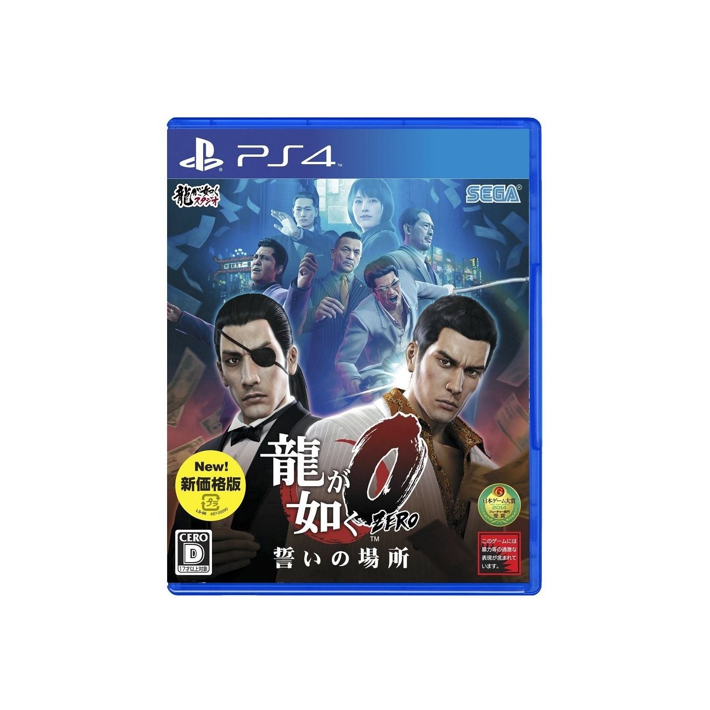 Yakuza Kiwami 2 New Price Edition Playstation 4 PS4 Video Games