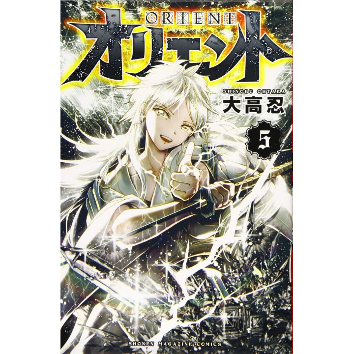 ORIENT vol.5 - Kodansha Comics (version japonaise)