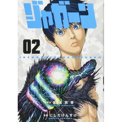 Jagaaan vol.2 - Big Comics (Japanese version)